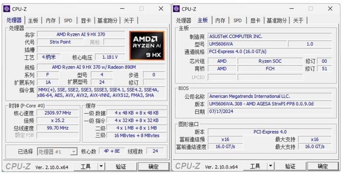 华硕灵耀16 Air AI超薄本怎么样 华硕灵耀16 Air AI超薄本评测(图5)