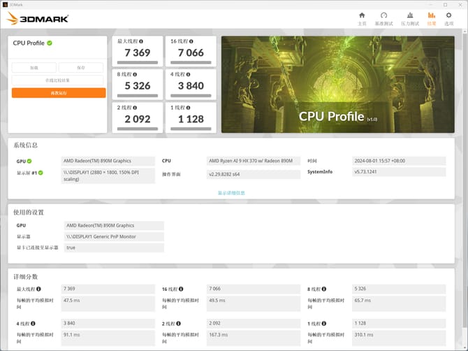 华硕灵耀16 Air AI超薄本怎么样 华硕灵耀16 Air AI超薄本评测(图16)