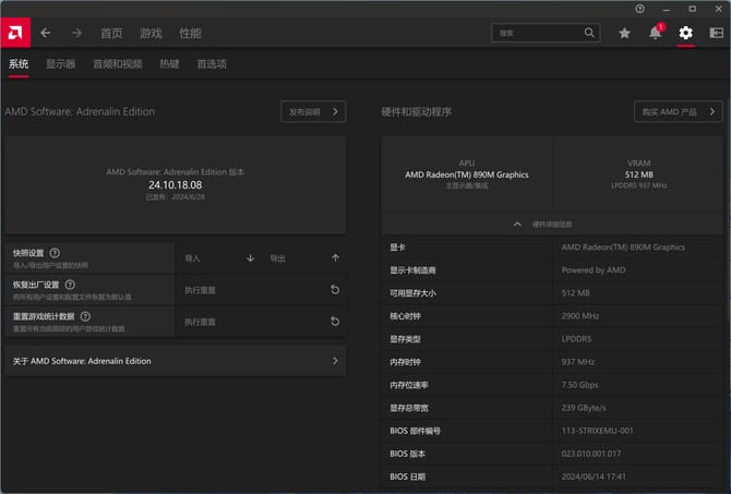 华硕灵耀16 Air AI超薄本怎么样 华硕灵耀16 Air AI超薄本评测(图19)