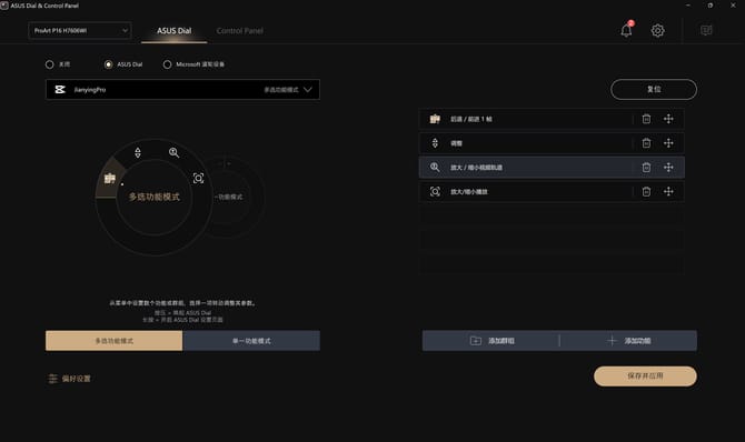 华硕ProArt创16 2024笔记本怎么样 华硕ProArt创16 2024笔记本深度评测(图6)