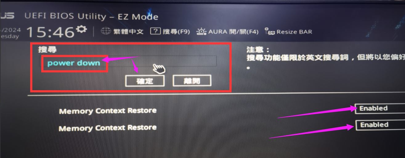 AMD华硕主板开启内存超频后开机速度慢怎么解决?(图3)
