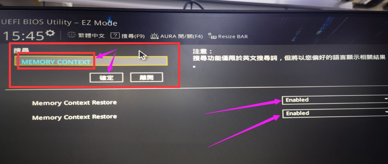 AMD华硕主板开启内存超频后开机速度慢怎么解决?(图2)