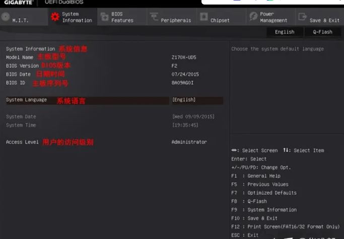 技嘉主板怎么进入BIOS? 技嘉主板bios功能设置图解教程(图5)