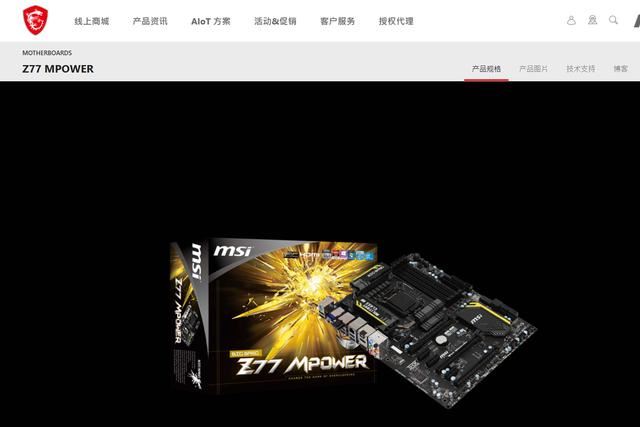 1699元轻松搞定8400内存频率! 微星Z790MPOWER主板内存超频教程(图3)
