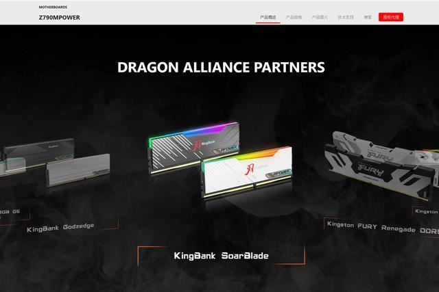 1699元轻松搞定8400内存频率! 微星Z790MPOWER主板内存超频教程(图2)