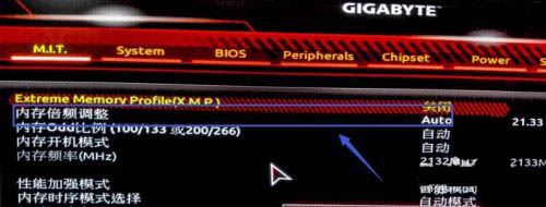技嘉主板内存频率改不了怎么办? 技嘉主板bios设置内存频率的教程(图6)