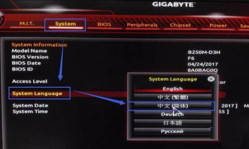 技嘉主板内存频率改不了怎么办? 技嘉主板bios设置内存频率的教程(图2)