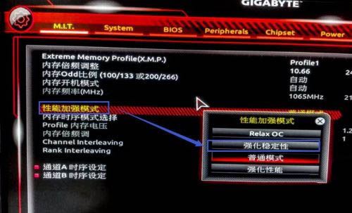 技嘉主板内存频率改不了怎么办? 技嘉主板bios设置内存频率的教程(图5)