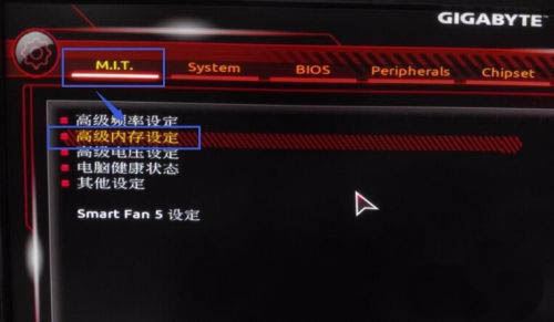 技嘉主板内存频率改不了怎么办? 技嘉主板bios设置内存频率的教程(图3)