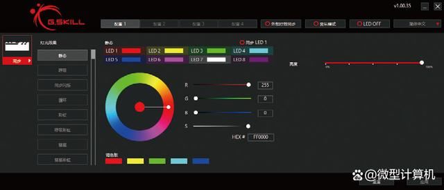 DDR5 8000内存到底有多强? 四组不同速率内存大比拼(图4)