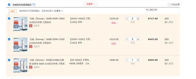 2024装机新选择! 光威天策DDR5 5600 24GBX2内存评测(图1)