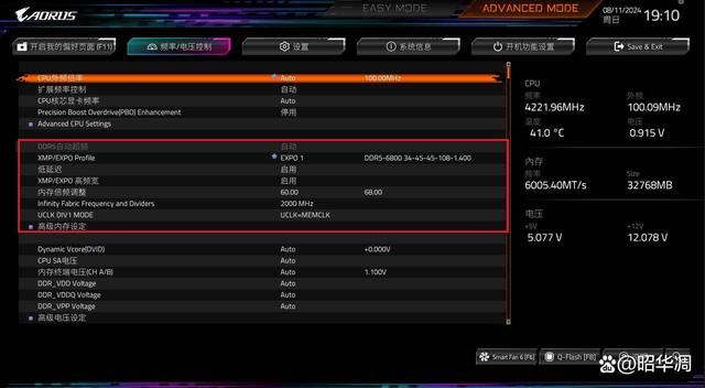 ADM锐龙7 7800X3D搭配什么内存好? 同频和分频对比测评(图6)