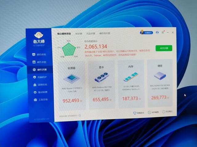 相差200元! ADM锐龙9700x和7800x3d对比测评(图11)