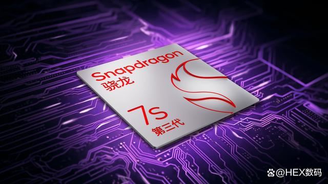 骁龙7s Gen 3相当于什么水平? 高通中端SoC骁龙7s Gen3正式发布(图1)