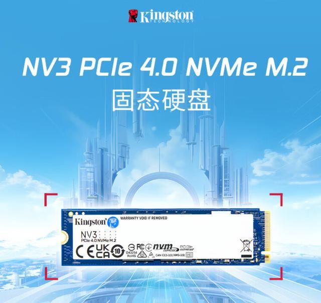 金士顿NV3 PCIe 4.0固态硬盘上架:2TB 不到千元(图2)