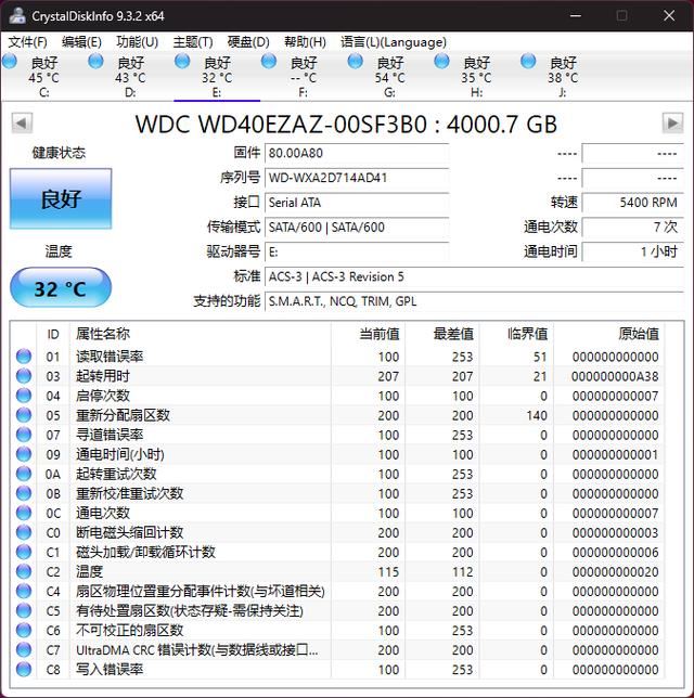 大容量高性价比 西部数据蓝盘4TB体验测评(图7)