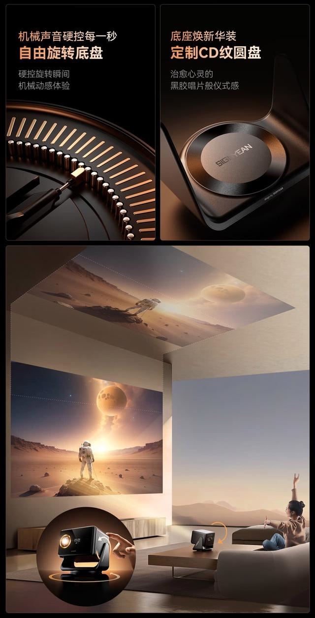 希影 H9 Ultra 机械云台投影仪开售:全面解析其功能与参数(图3)