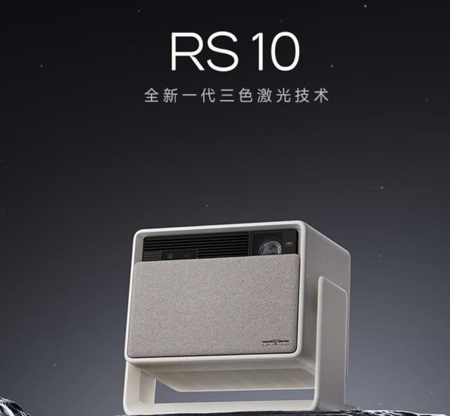 极米RS10plus和RS10哪个好? 极米RS10plus和RS10投影仪对比(图1)