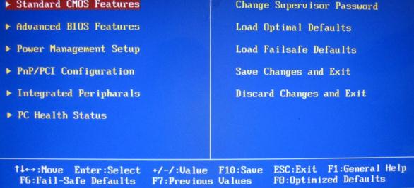 如何刷新bios?在windows系统上刷新bios的方法(图1)