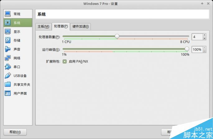 Linux系统能使用网银吗?Linux网银使用方法介绍(图3) 201614lw3