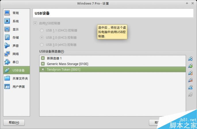 Linux系统能使用网银吗?Linux网银使用方法介绍(图4) 201614lw4