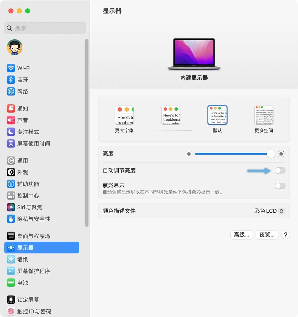 mac屏幕忽亮忽暗是怎么回事? Mac自动调节亮度启用或禁用技巧(图2)