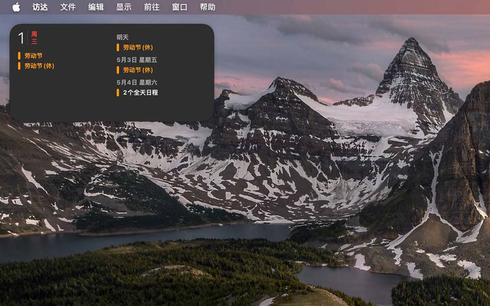 macOS Sonoma 8款超实用稍微小组件推荐(图3)