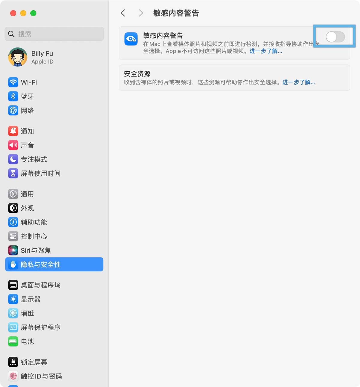 macOS Sonoma敏感内容警告怎么用? mac自动打码不当内容的技巧(图1)