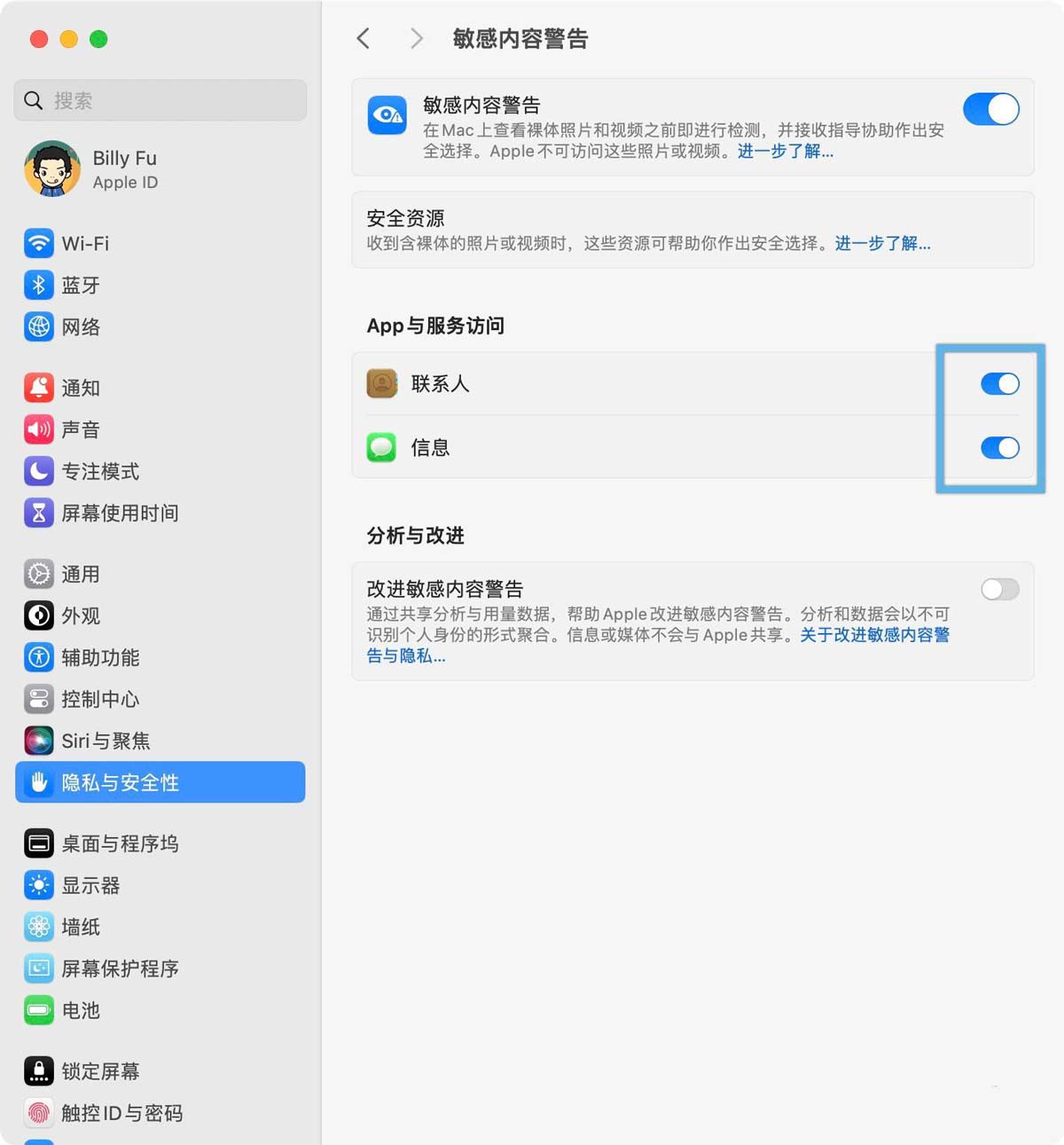 macOS Sonoma敏感内容警告怎么用? mac自动打码不当内容的技巧(图2)