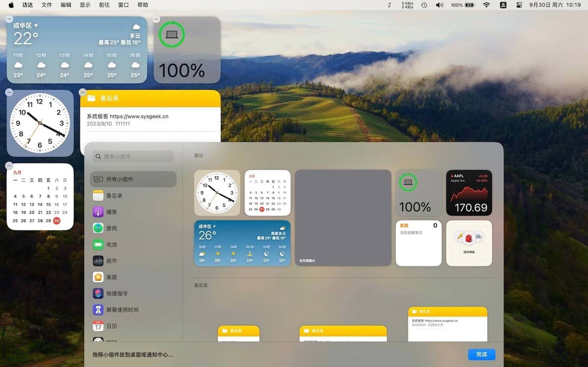 macOS Sonoma 怎么添加桌面小部件? 在Mac桌面上使用小组件的方法(图2)