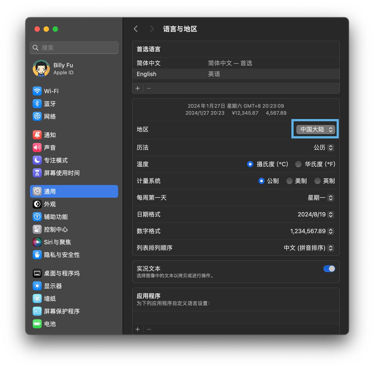 mac时间调节指南! 设定Mac日期和时间让每一秒都精准无误的技巧(图4)