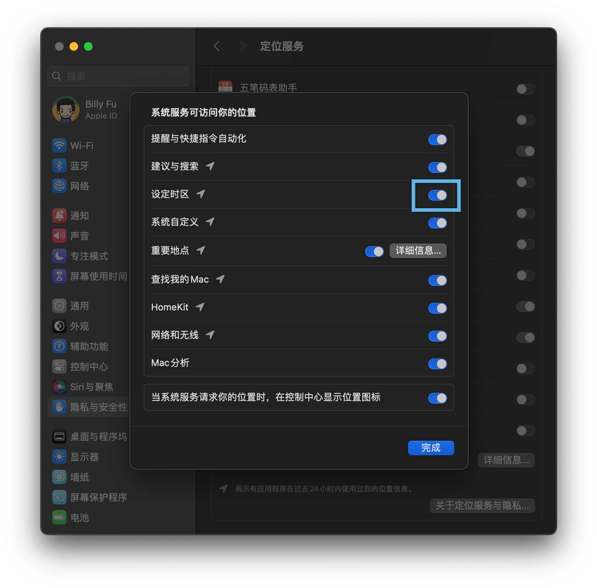 mac时间调节指南! 设定Mac日期和时间让每一秒都精准无误的技巧(图6)
