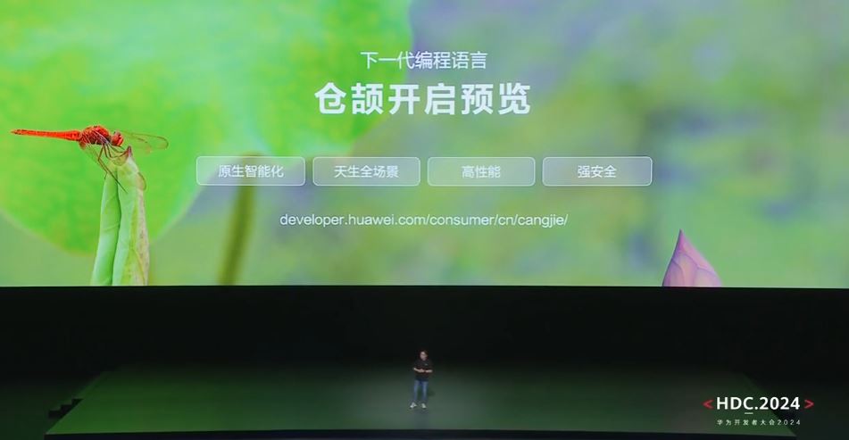 自主可控! 华为鸿蒙HarmonyOS NEXT仓颉编程语言开发者预览版Beta招募(图1)