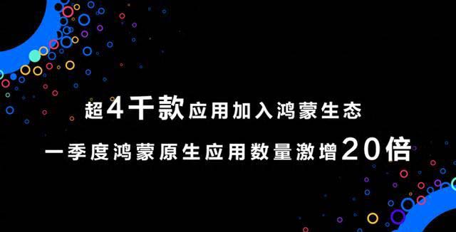 鸿蒙HarmonyOS 4.2百机计划再次更新:新增15款机型(图3)