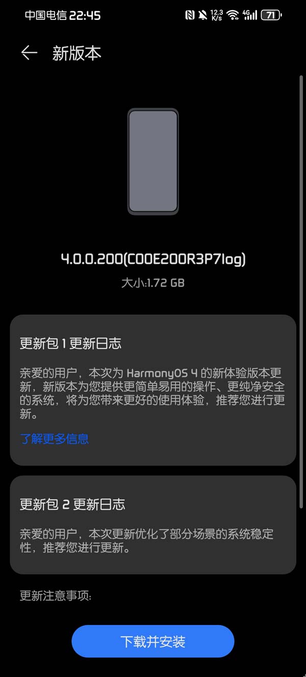 华为鸿蒙 HarmonyOS 4 新体验版现已推送:丝滑新体验 安全更升级(图2)