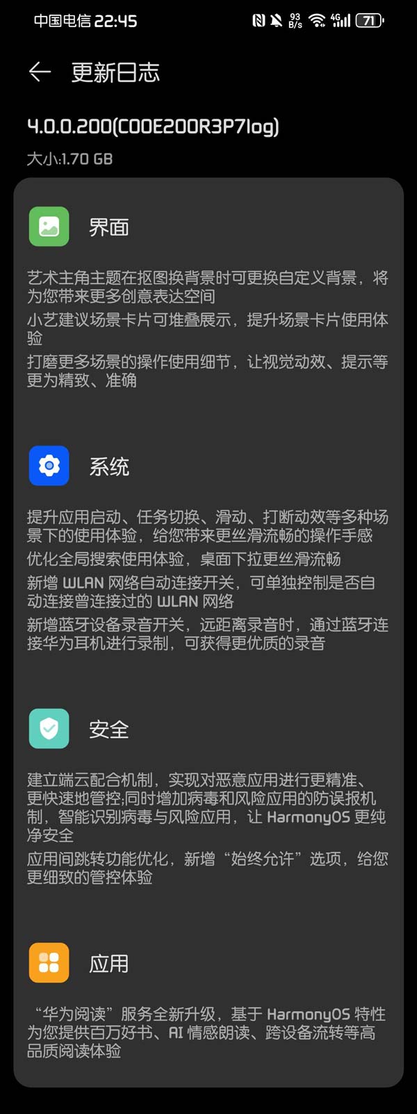 华为鸿蒙 HarmonyOS 4 新体验版现已推送:丝滑新体验 安全更升级(图3)