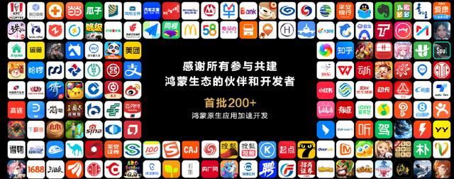 华为HarmonyOS NEXT 鸿蒙星河版发布 开发者预览版开放申请(图4)