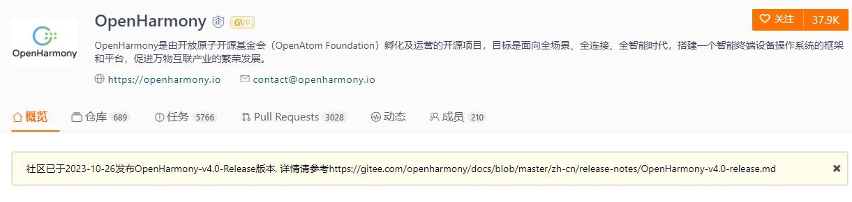 开源鸿蒙OpenHarmony 4.0 Release 正式发布(附更新教程与更新内容汇总)(图1)