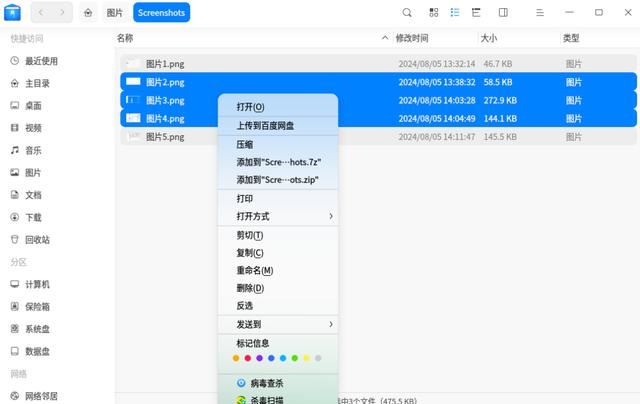 统信 UOS V20 桌面专业版更新发布:附更新内容汇总(图4)