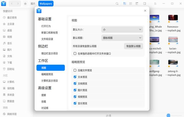 统信 UOS V20 桌面专业版更新发布:附更新内容汇总(图7)