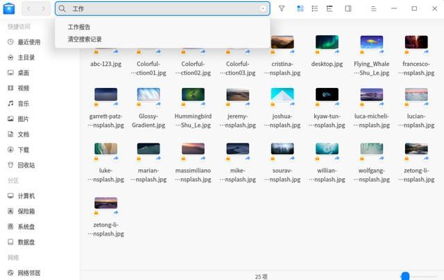 统信 UOS V20 桌面专业版更新发布:附更新内容汇总(图6)