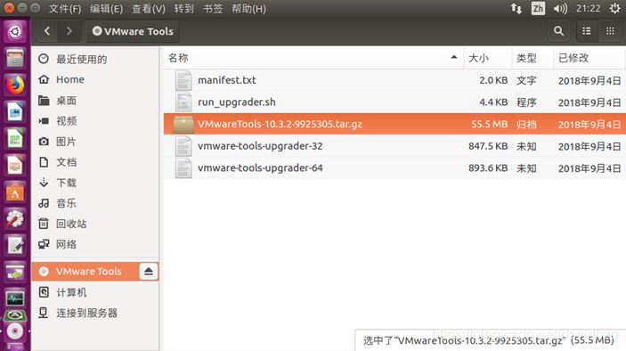 Vmware虚拟机如何与主机之间直接复制粘贴文件?(图9)