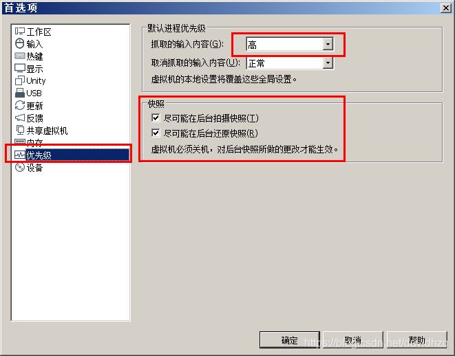 mware虚拟机运行速度卡慢原因分析及解决办法(图9)