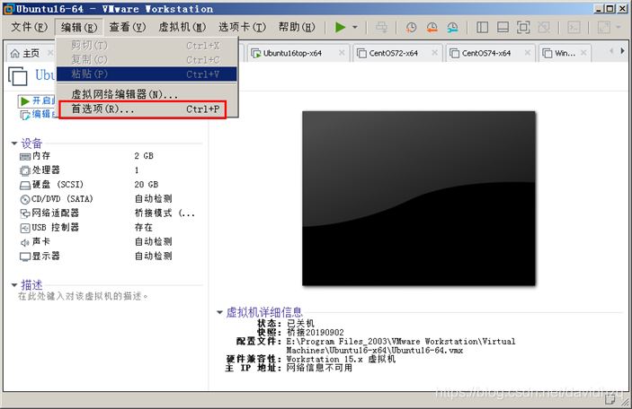 mware虚拟机运行速度卡慢原因分析及解决办法(图8)