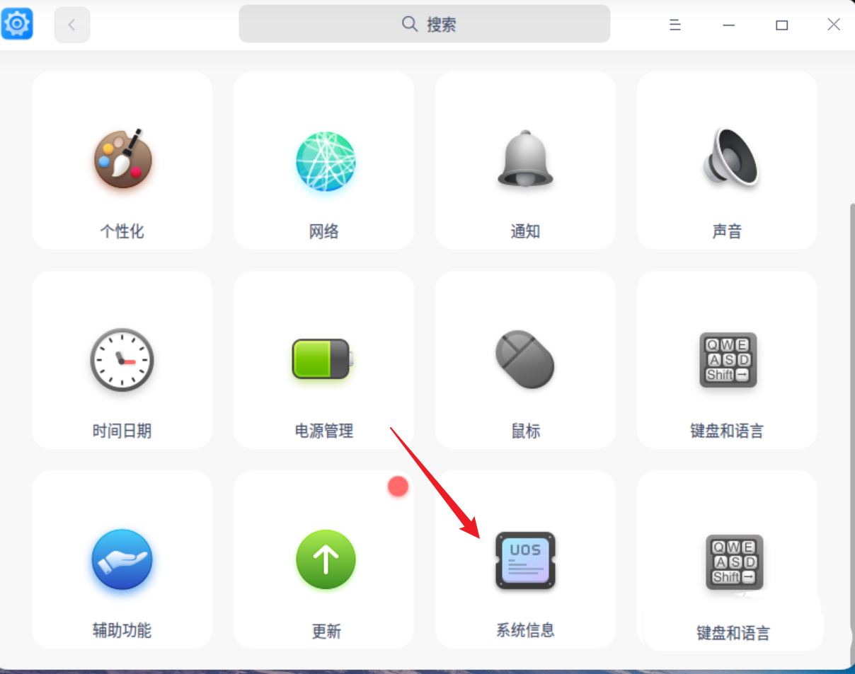 UOS系统怎么查看CPU型号? uos查看配置的技巧(图2)
