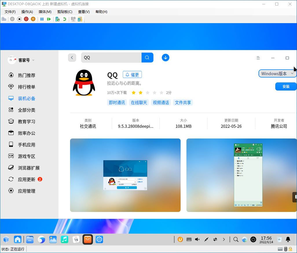 统信UOS怎么安装Windows软件? UOS中安装和体验Windows应用的技巧(图2)