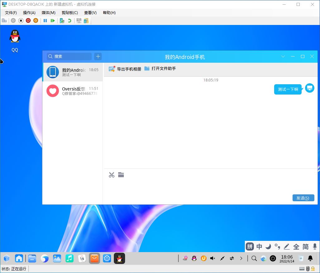统信UOS怎么安装Windows软件? UOS中安装和体验Windows应用的技巧(图3)