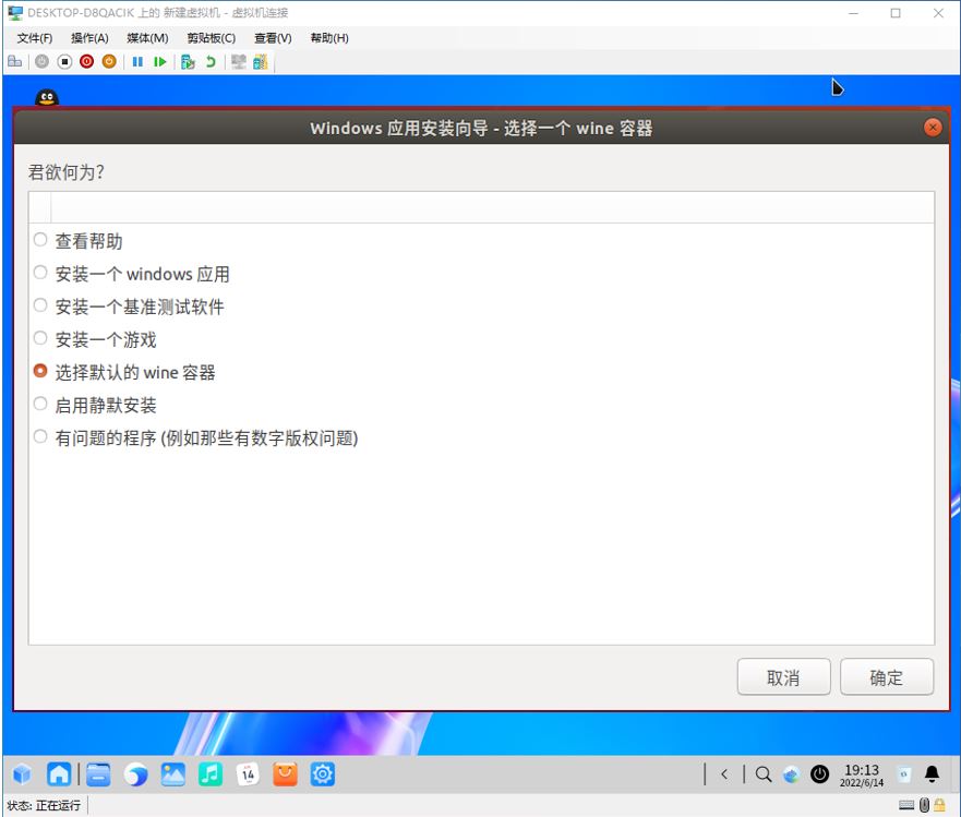 统信UOS怎么安装Windows软件? UOS中安装和体验Windows应用的技巧(图5)
