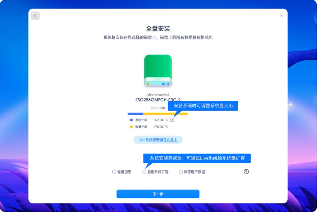 官宣:统信UOS桌面操作系统V20专业版(1060)年度更新(图6)