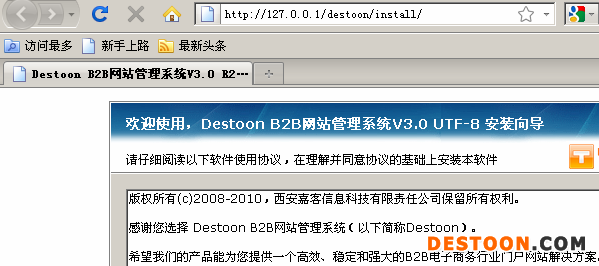 destoon系统安装(图2)